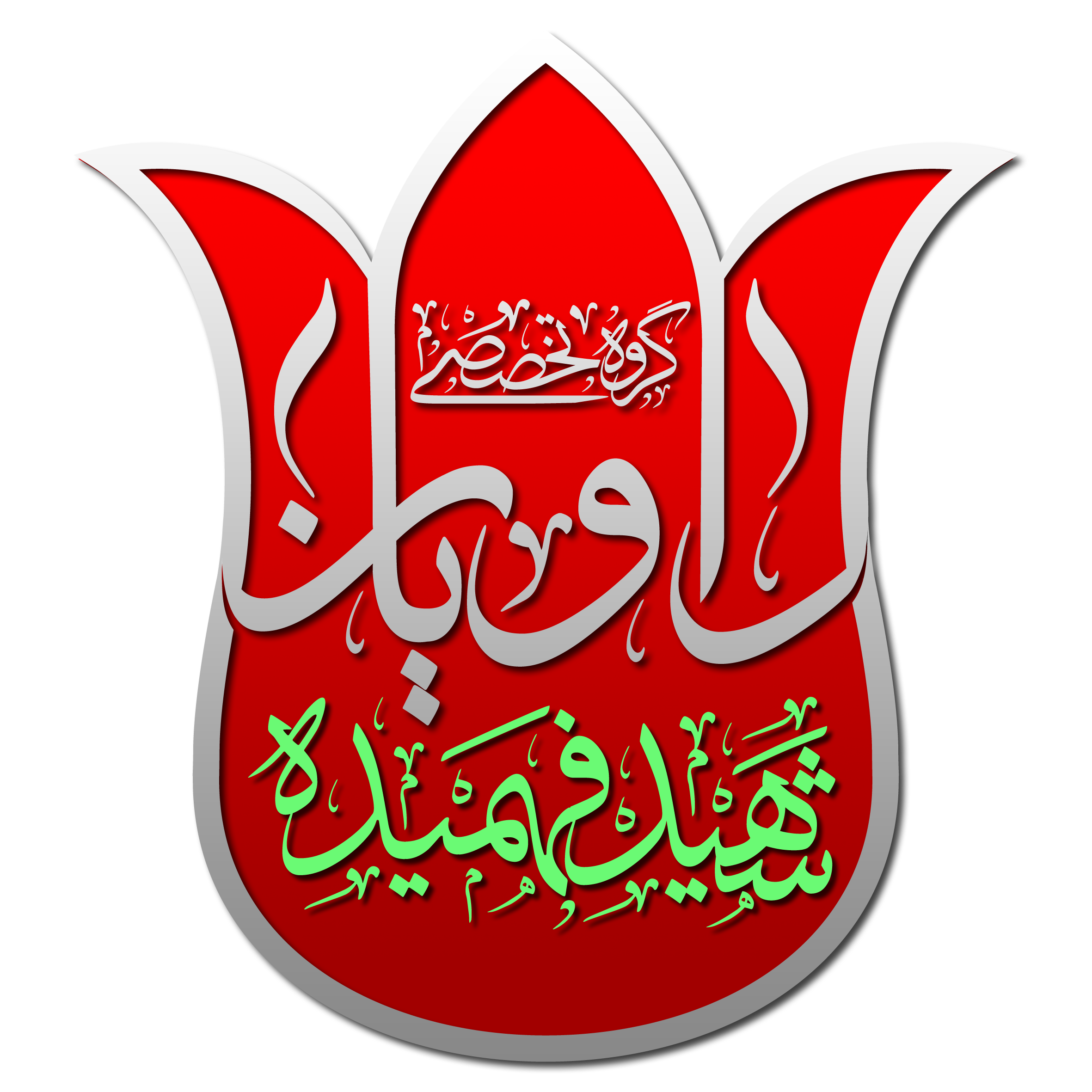 لوگو