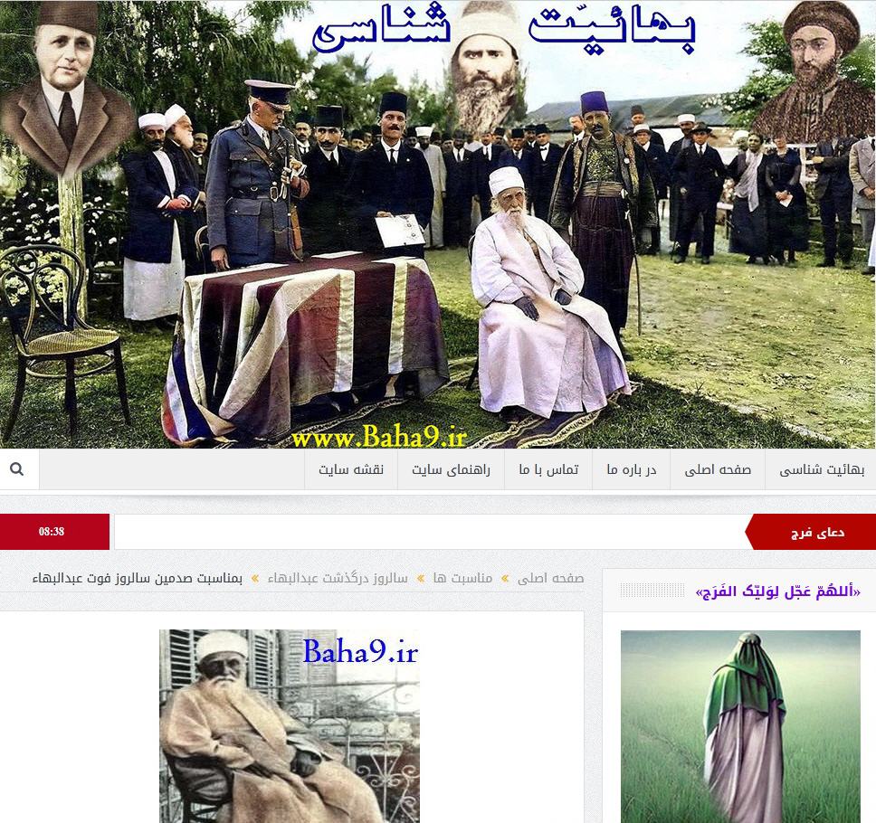 فوت عبدالبهاء
