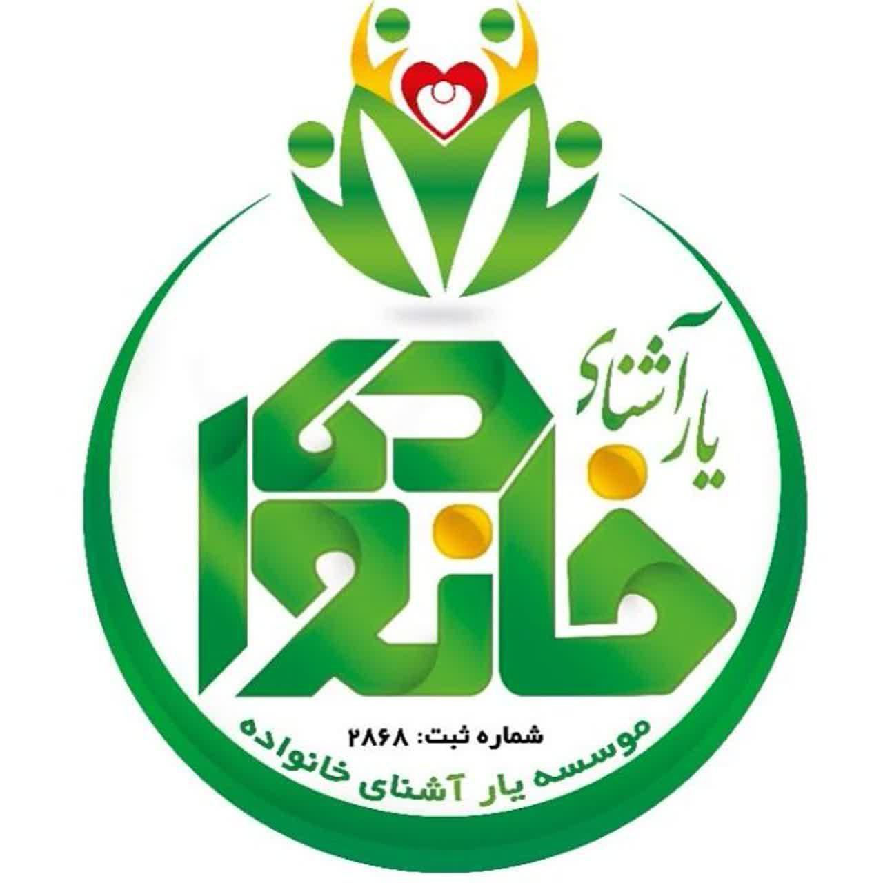 یار آشنای خانواده