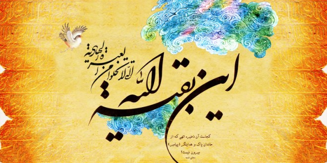 معرفی کتاب جامعه منتظر، چالش ها و آسیب ها