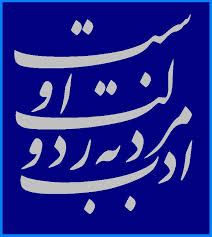 ادب و حیا