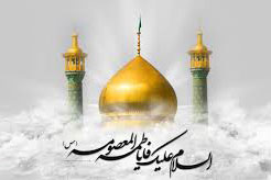 نیم‌ نگاهی به قم در قبل و بعد از ورود حضرت معصومه(س)