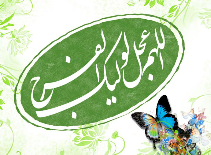  امامت و رهبری ، مهدویت در نگاه عقل و دین