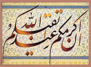 کانال مقامات الهی
