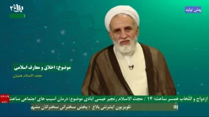 حجت الاسلام همتیان