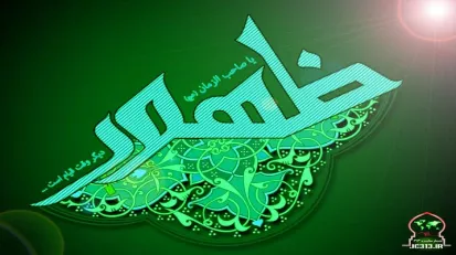 تفاوت شیعیان آخرالزمان و شیعیان زمان ائمه 