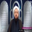 حجت الاسلام والمسلمین نوروزی