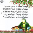 سلام به امام