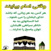 شنیدن صدای امام موقع ظهور به هر زبانی