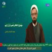 حجت الاسلام درافشان