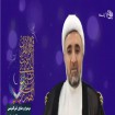 سخنران: حجت الاسلام و المسلمین سلطانی