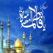 علاقه حضرت معصومه(س) به امام رضا(ع) زینب‌وار بود 