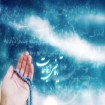 صبر و شكر از نشانه هاي مومنان است