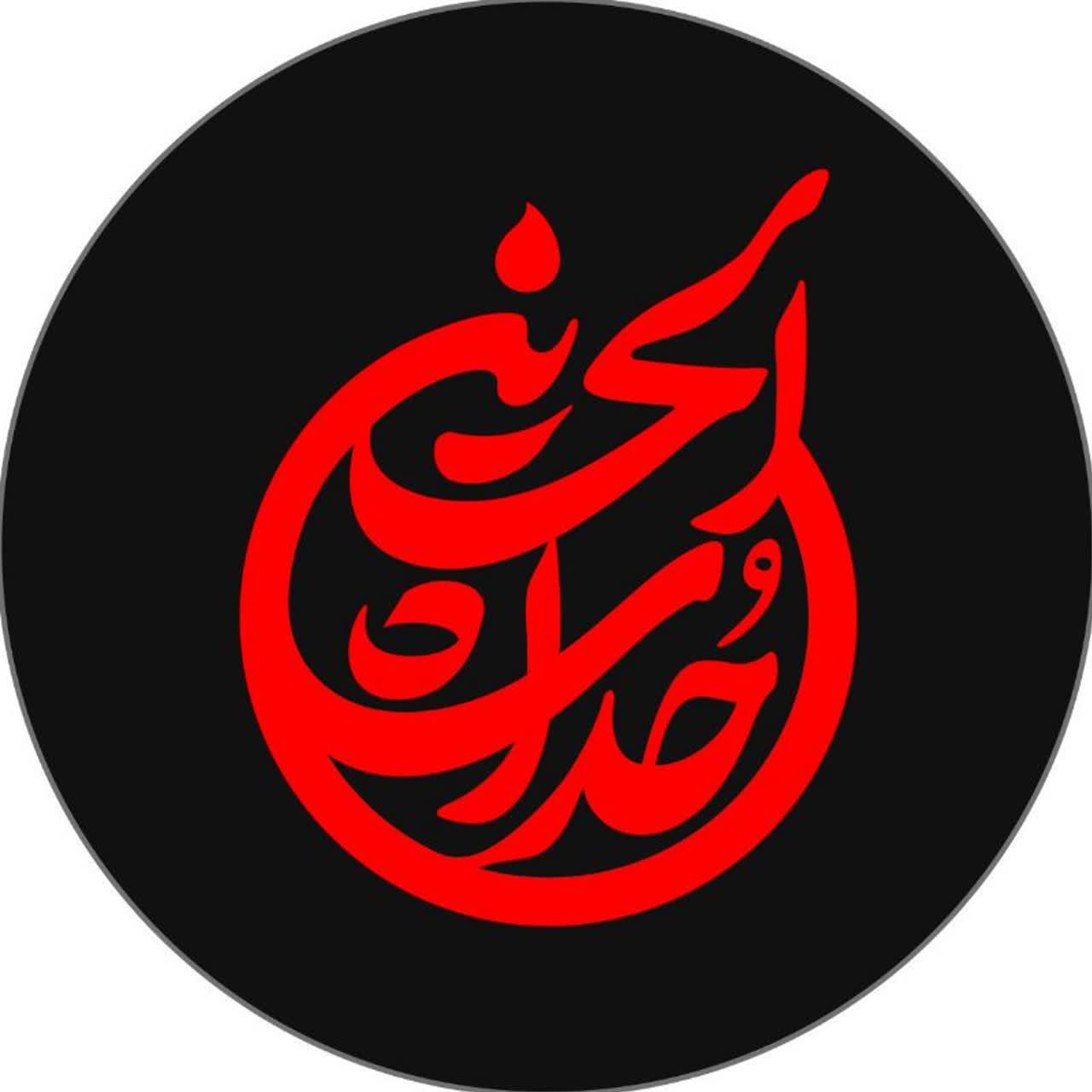 حداث الحسین (علیه السلام)