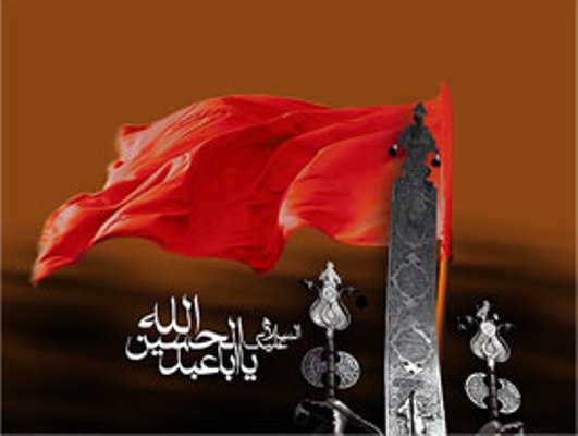 مقولات عشر در حماسه امام حسین (ع)