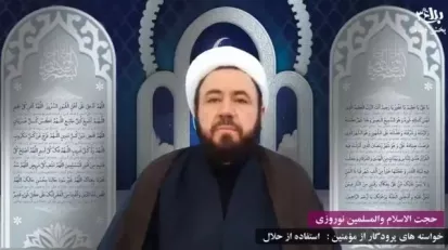 حجت الاسلام والمسلمین نوروزی