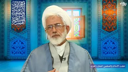 حجت الاسلام والمسلمین زاهری