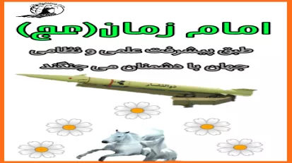 وسایل جنگی دوران ظهور