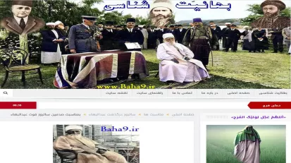 فوت عبدالبهاء