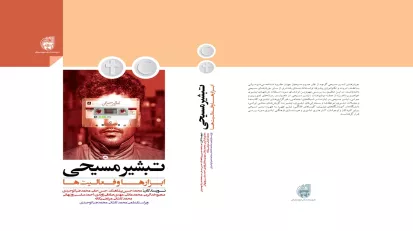 تبشیر مسیحی