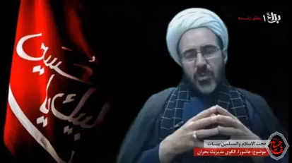 سخنران: توسط حجت الاسلام و المسلمین بیات