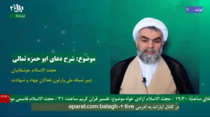 حجت الاسلام جوشقانیان