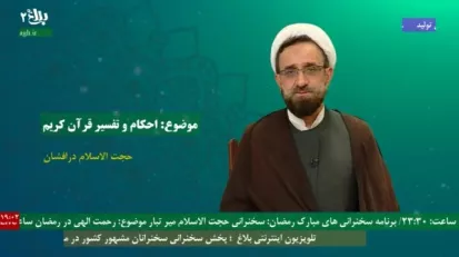 حجت الاسلام درافشان
