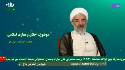 حجت الاسلام حق جو