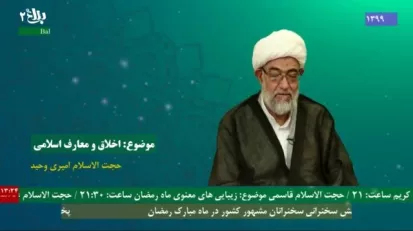 حجت الاسلام امیری وحید