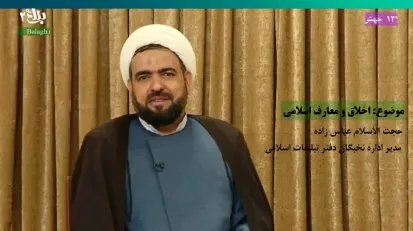حجت الاسلام عباس زاده