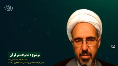 سخنران: توسط حجت الاسلام و المسلمین بیات