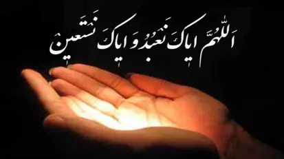 دعا و نیایش