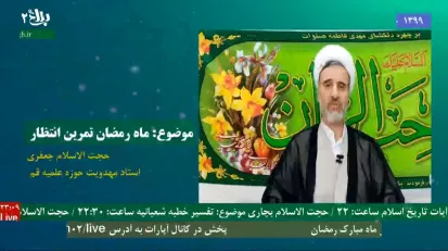 حجت الاسلام جعفری
