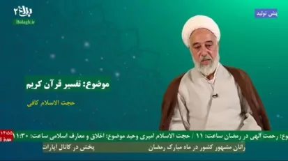 حجت الاسلام کافی