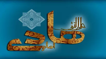 ویژگی‌های امام‌هادی(ع) در حوزه جنگ نرم
