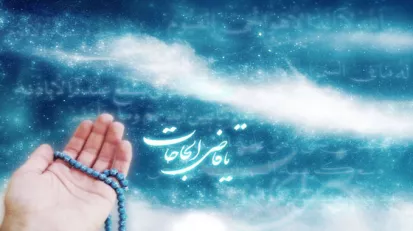 صبر و شكر از نشانه هاي مومنان است