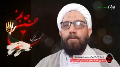 سخنران: حجت الاسلام و المسلمین شهامت
