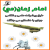 وسایل جنگی دوران ظهور