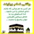 شنیدن صدای امام موقع ظهور به هر زبانی