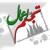 بررسی تجسم و انعکاس اعمال از نگاه معارف عقلی