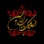 بزرگترين درس دانشگاه امام حسين(ع) شعار هيهات من الذله است