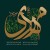زمینه سازی ظهور (2)