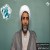 حجت الاسلام والمسلمین صفری