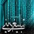 چگونه یک منبر غنی، متنوع و پربار داشته باشیم؟