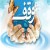 وقف در سیره معصومین