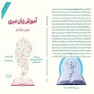 آموزش زبان عبری با روش مکالمه ای 